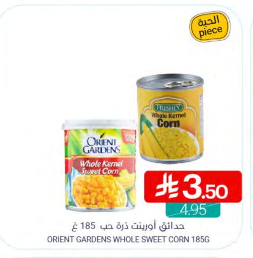 available at اسواق المنتزه in مملكة العربية السعودية, السعودية, سعودية - القطيف‎