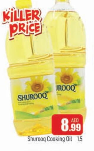 SHUROOQ Cooking Oil available at AL MADINA in UAE - Sharjah / Ajman