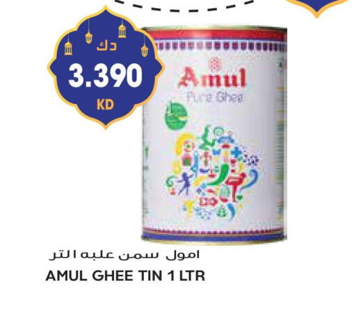 AMUL Ghee available at Grand Hyper in Kuwait - Kuwait City