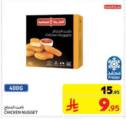 Chicken Nuggets available at Carrefour in KSA, Saudi Arabia, Saudi - Dammam