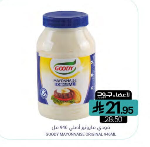 GOODY Mayonnaise available at Muntazah Markets in KSA, Saudi Arabia, Saudi - Dammam