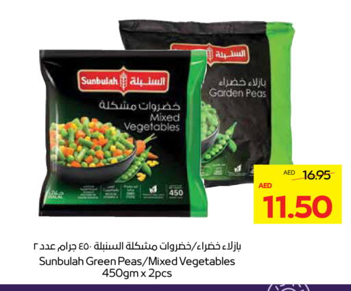 Peas available at أدكووب in الإمارات العربية المتحدة , الامارات - ٱلْعَيْن‎