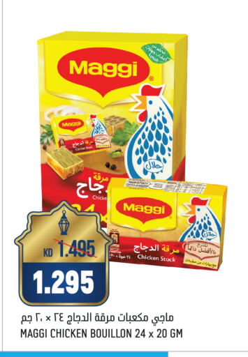 MAGGI Chicken Cube available at Oncost in Kuwait - Jahra Governorate