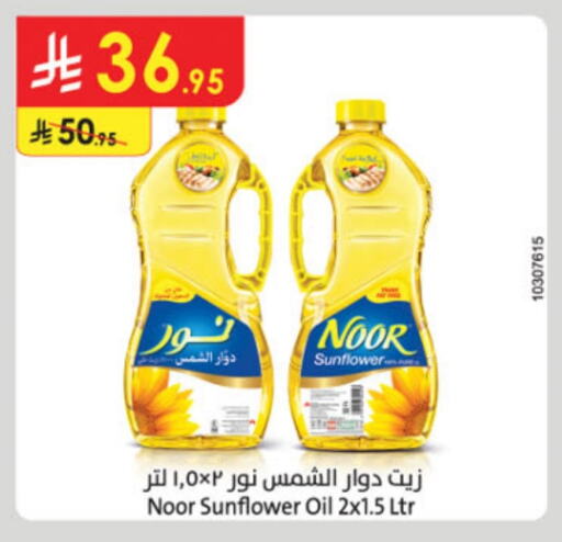 NOOR Sunflower Oil available at Danube in KSA, Saudi Arabia, Saudi - Jubail