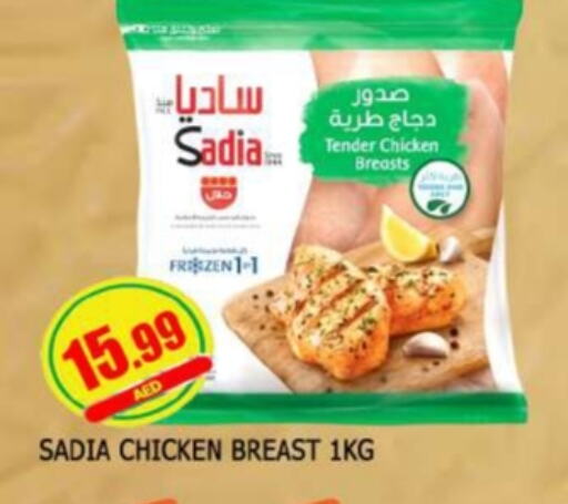 SADIA Chicken Breast available at AL MADINA in UAE - Sharjah / Ajman