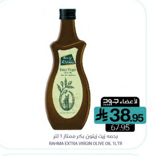 RAHMA Virgin Olive Oil available at Muntazah Markets in KSA, Saudi Arabia, Saudi - Qatif