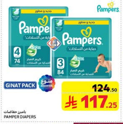 Pampers available at Carrefour in KSA, Saudi Arabia, Saudi - Riyadh