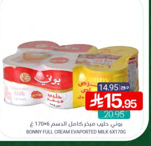 BONNY Full Cream Milk available at Muntazah Markets in KSA, Saudi Arabia, Saudi - Qatif