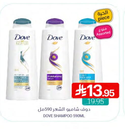 DOVE Shampoo / Conditioner available at Muntazah Markets in KSA, Saudi Arabia, Saudi - Dammam