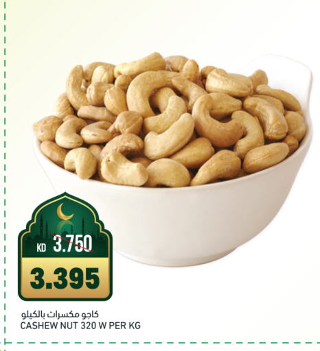 available at Gulfmart in Kuwait - Ahmadi Governorate