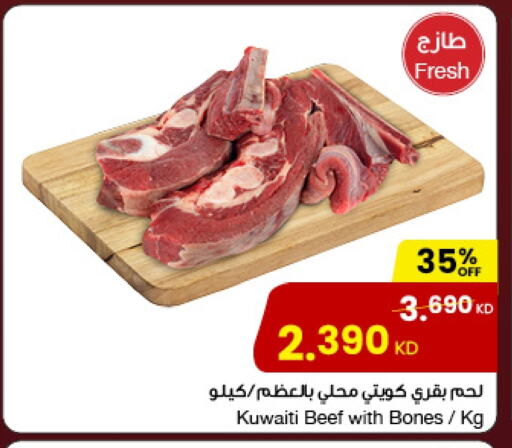 Beef available at The Sultan Center in Kuwait - Kuwait City