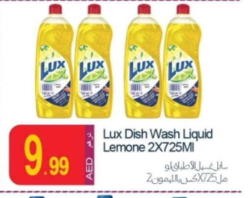 LUX Dishwasher available at Rawabi Market Ajman in UAE - Sharjah / Ajman