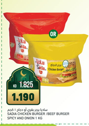 SADIA Beef available at Gulfmart in Kuwait - Kuwait City