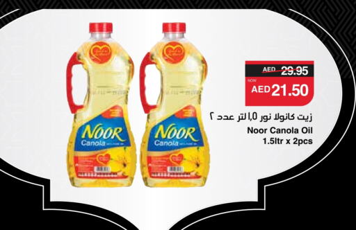 NOOR Canola Oil available at SPAR Hyper Market  in UAE - Sharjah / Ajman