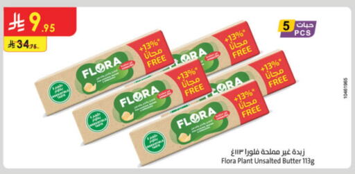 FLORA available at Danube in KSA, Saudi Arabia, Saudi - Jubail