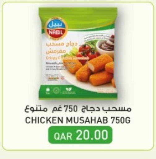 Chicken Mosahab available at Rawabi Hypermarket in Qatar - Al Wakra