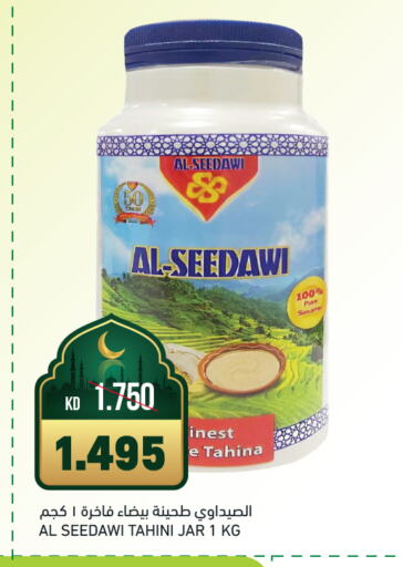 Tahina & Halawa available at Gulfmart in Kuwait - Jahra Governorate