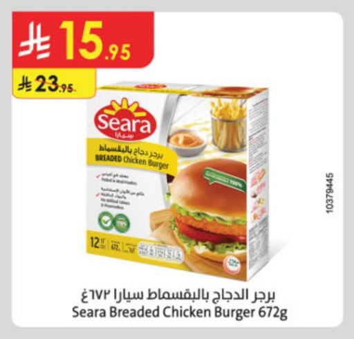 SEARA Chicken Burger available at Danube in KSA, Saudi Arabia, Saudi - Al Khobar