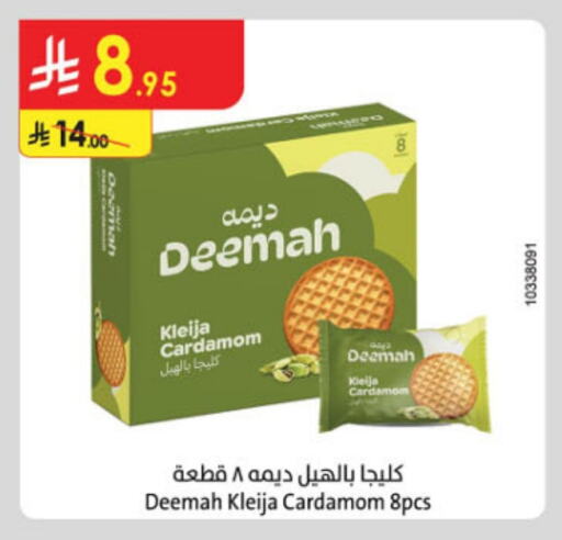 Cardamom available at Danube in KSA, Saudi Arabia, Saudi - Al-Kharj