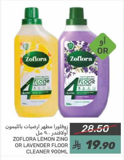 Disinfectant available at Mazaya in KSA, Saudi Arabia, Saudi - Dammam