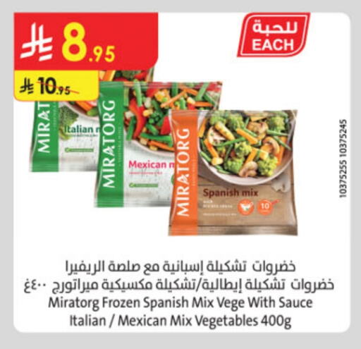 available at Danube in KSA, Saudi Arabia, Saudi - Riyadh