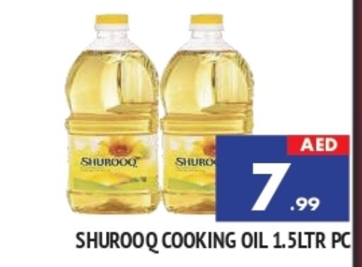 SHUROOQ Cooking Oil available at AL MADINA in UAE - Sharjah / Ajman