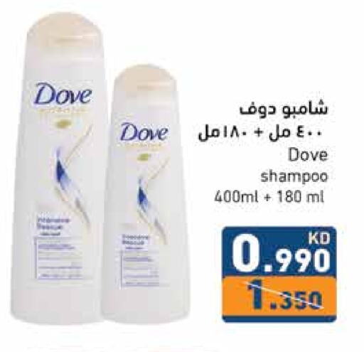 DOVE Shampoo / Conditioner available at Ramez in Kuwait - Kuwait City