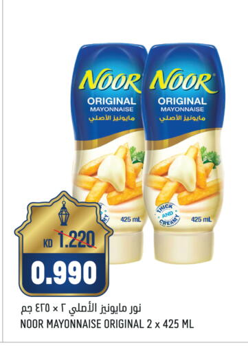 NOOR Mayonnaise available at Oncost in Kuwait - Ahmadi Governorate