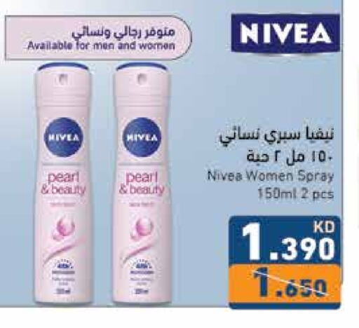 Nivea available at Ramez in Kuwait - Kuwait City