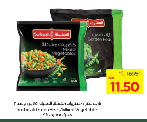 Peas available at ميغا مارت سوبر ماركت in الإمارات العربية المتحدة , الامارات - الشارقة / عجمان