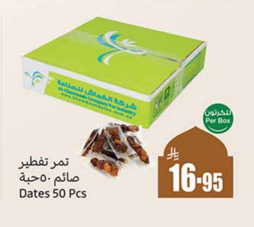 available at Othaim Markets in KSA, Saudi Arabia, Saudi - Yanbu