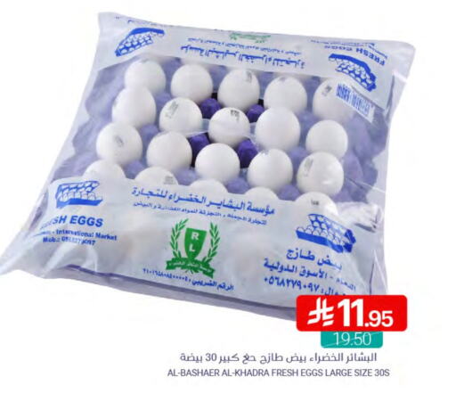 available at Muntazah Markets in KSA, Saudi Arabia, Saudi - Saihat