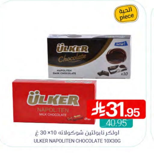 available at اسواق المنتزه in مملكة العربية السعودية, السعودية, سعودية - القطيف‎