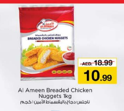 Chicken Nuggets available at Nesto Hypermarket in UAE - Fujairah