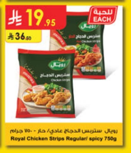 Chicken Strips available at Danube in KSA, Saudi Arabia, Saudi - Al-Kharj