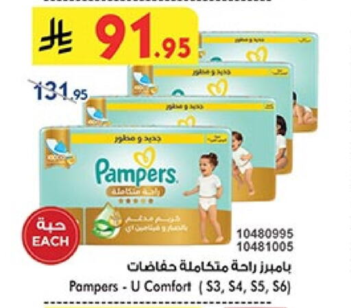 Pampers available at Bin Dawood in KSA, Saudi Arabia, Saudi - Jeddah