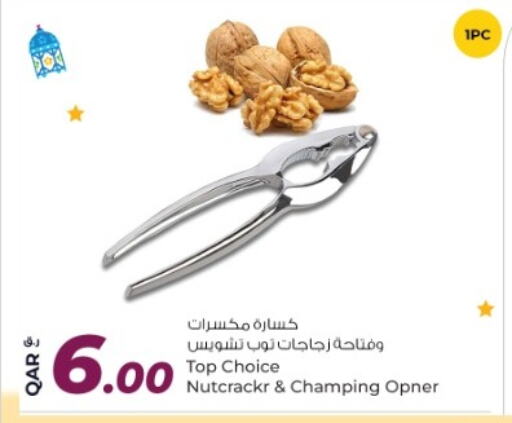 available at روابي هايبرماركت in قطر - الريان