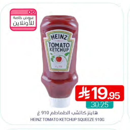 HEINZ Tomato Ketchup available at Muntazah Markets in KSA, Saudi Arabia, Saudi - Qatif