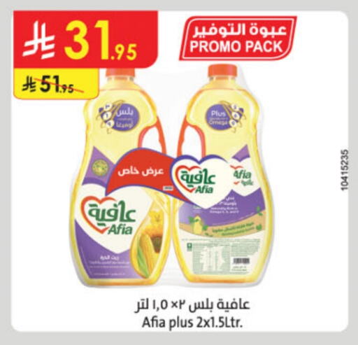 AFIA available at Danube in KSA, Saudi Arabia, Saudi - Dammam