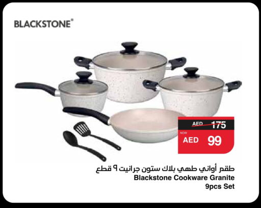 available at سبار هايبرماركت in الإمارات العربية المتحدة , الامارات - دبي