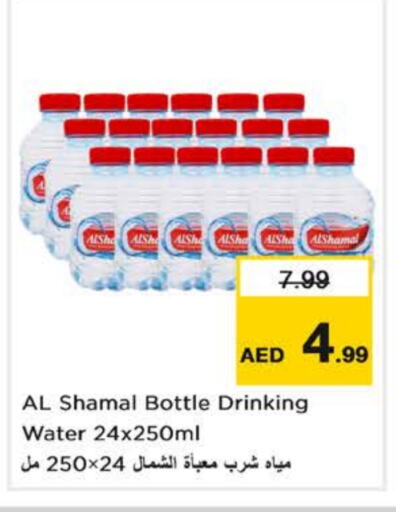 AL SHAMAL available at Nesto Hypermarket in UAE - Ras al Khaimah