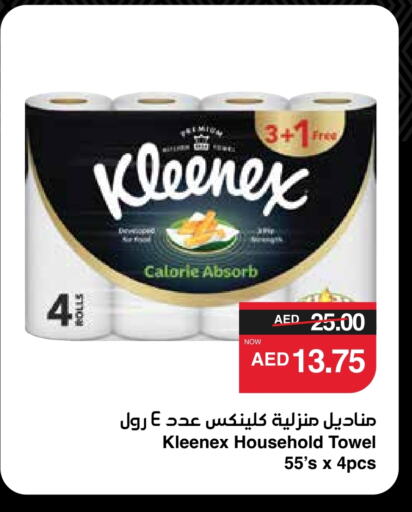 KLEENEX available at SPAR Hyper Market  in UAE - Dubai