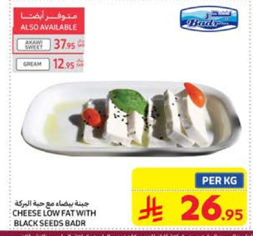 available at Carrefour in KSA, Saudi Arabia, Saudi - Medina