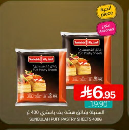 available at Muntazah Markets in KSA, Saudi Arabia, Saudi - Dammam