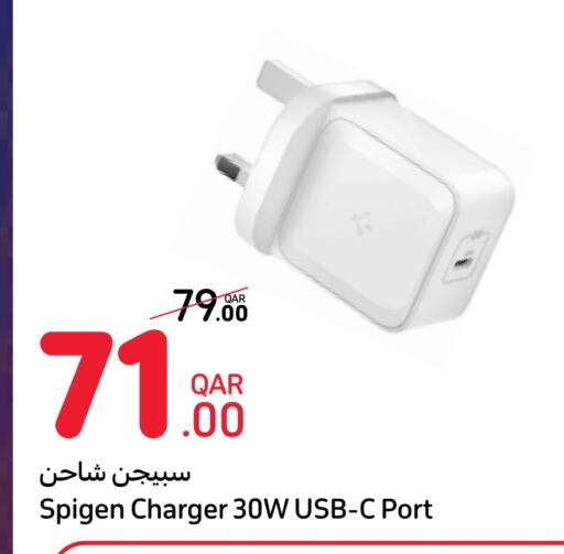 Charger available at Carrefour in Qatar - Al Khor