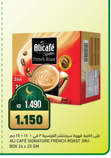 Coffee available at Gulfmart in Kuwait - Kuwait City