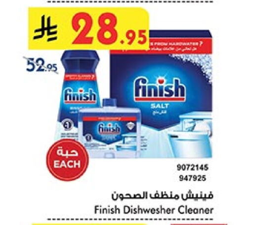 FINISH Dishwasher available at Bin Dawood in KSA, Saudi Arabia, Saudi - Khamis Mushait