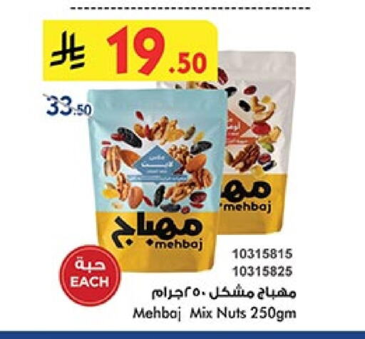 available at Bin Dawood in KSA, Saudi Arabia, Saudi - Medina