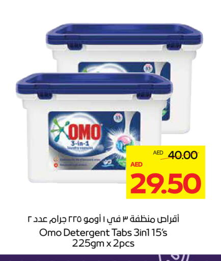 OMO Detergent available at ADCOOP in UAE - Abu Dhabi