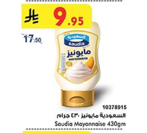 SAUDIA Mayonnaise available at Bin Dawood in KSA, Saudi Arabia, Saudi - Medina